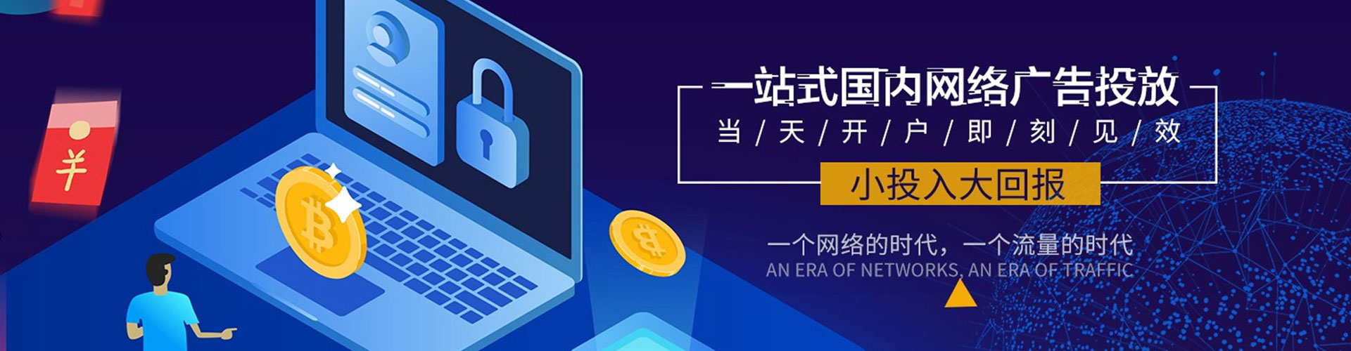 合阳百度搜索推广