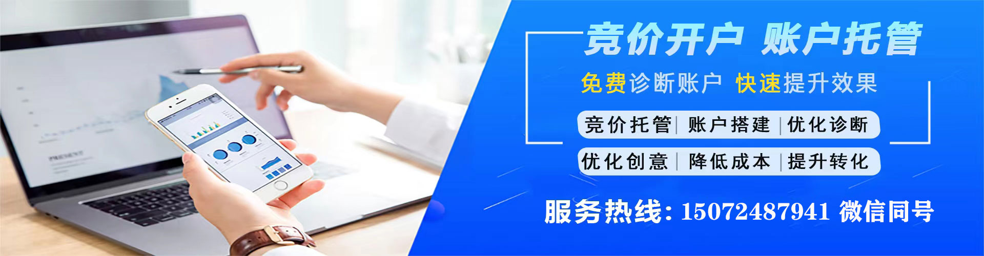 合阳网络推广开户